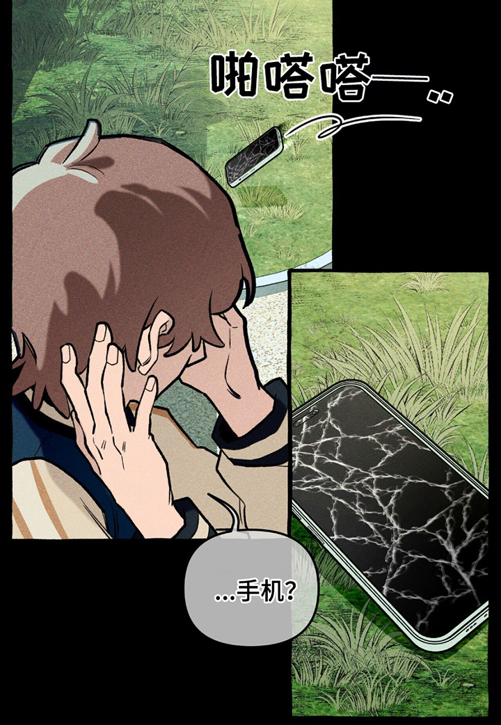 噩梦之旅攻略漫画,第16章：结界3图