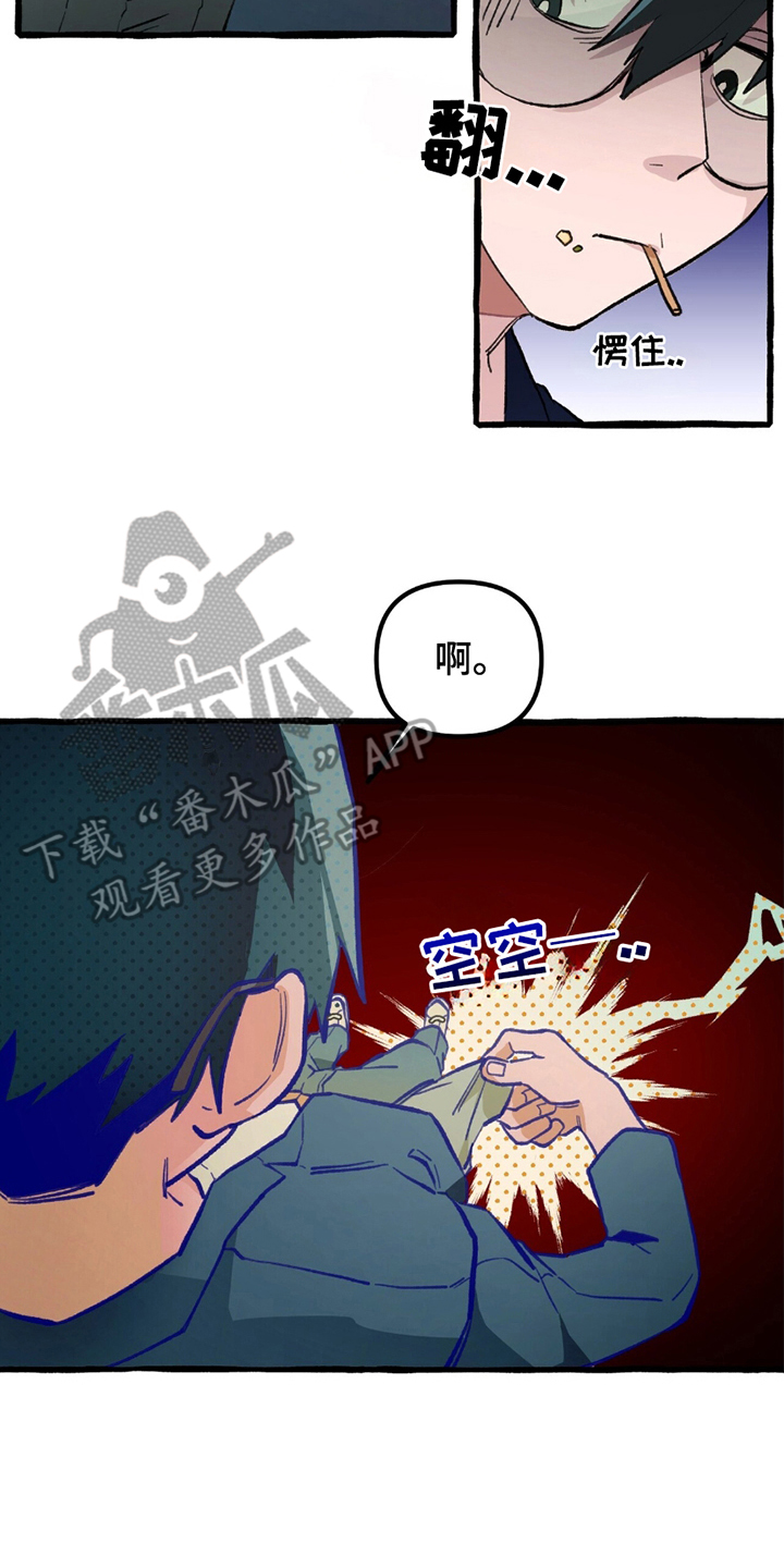 第1章：掉队4