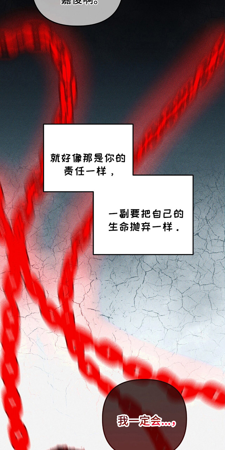 噩梦旅行steam漫画,第17章：保护好你4图