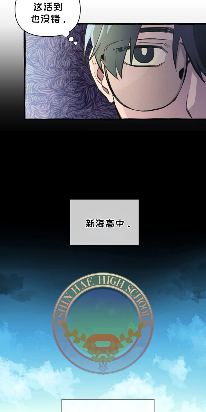 第2章：异能高中1