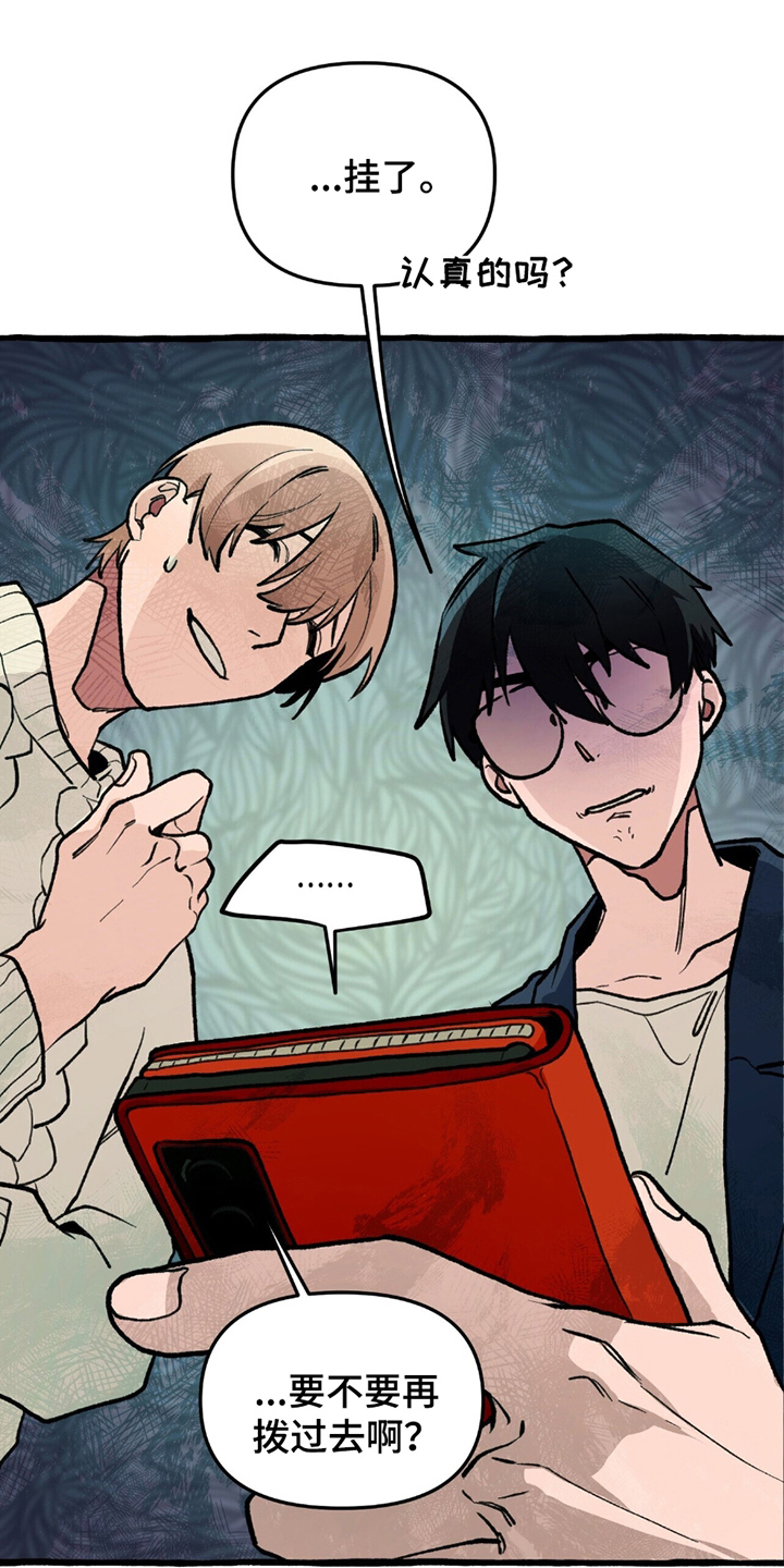 噩梦之旅漫画,第5章：因为我4图