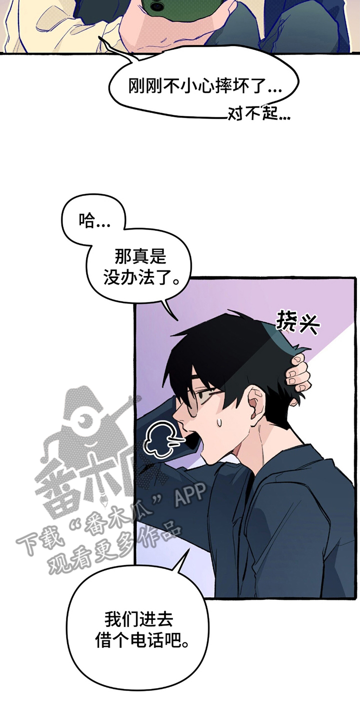 第2章：异能高中1