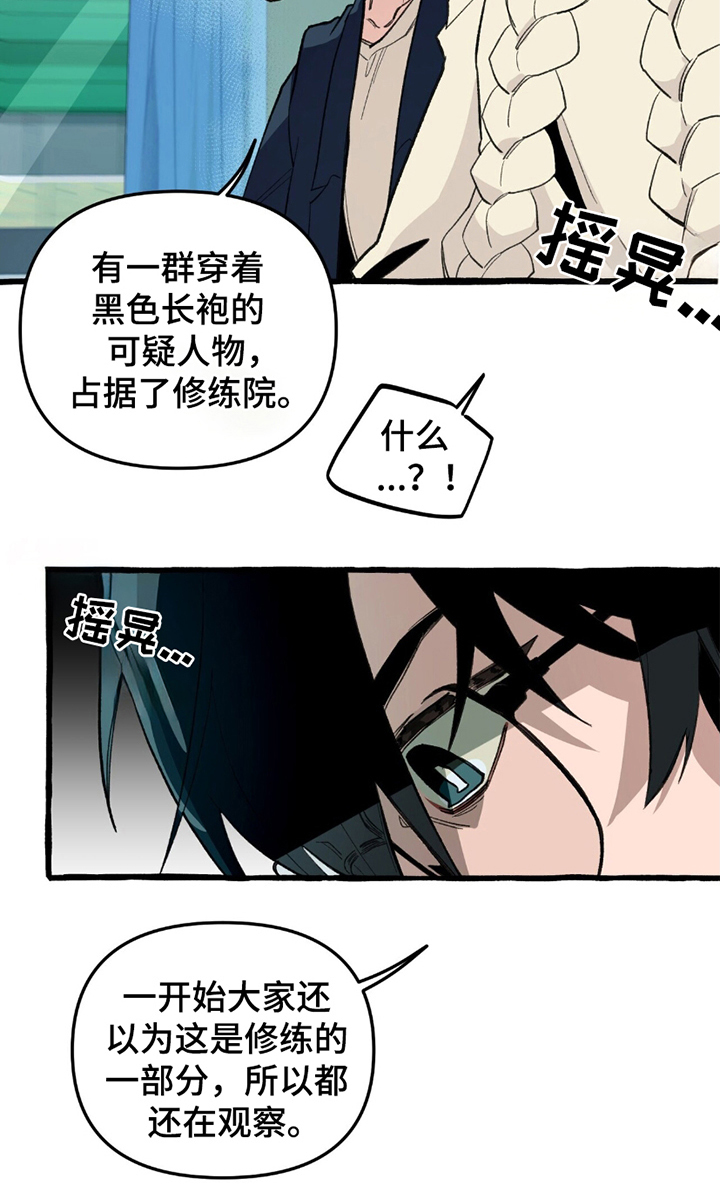 噩梦旅行漫画,第11章：预知梦3图