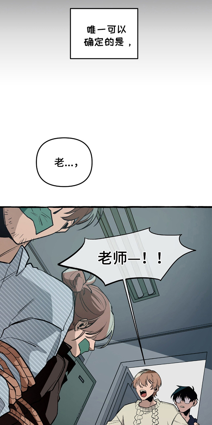 噩梦旅行漫画,第18章：借助2图