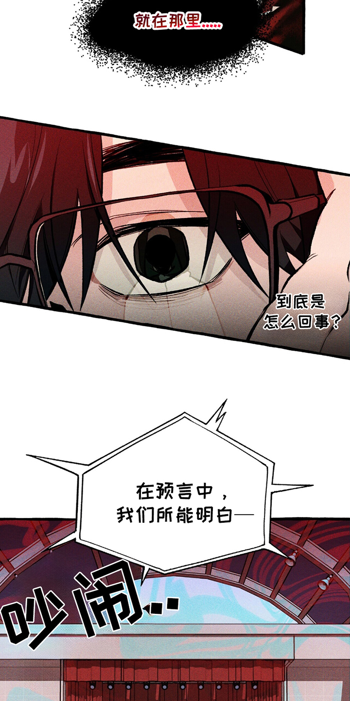 第8章：犄角3