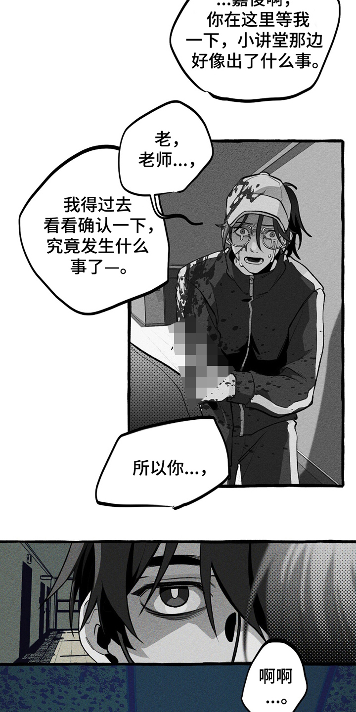 噩梦旅行steam漫画,第20章：绝望5图