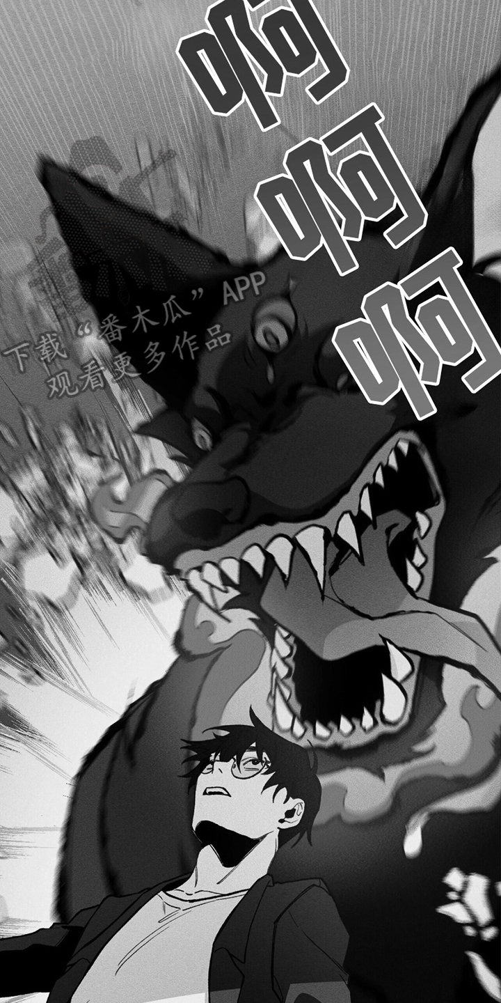 噩梦旅行漫画,第10章：主人公4图