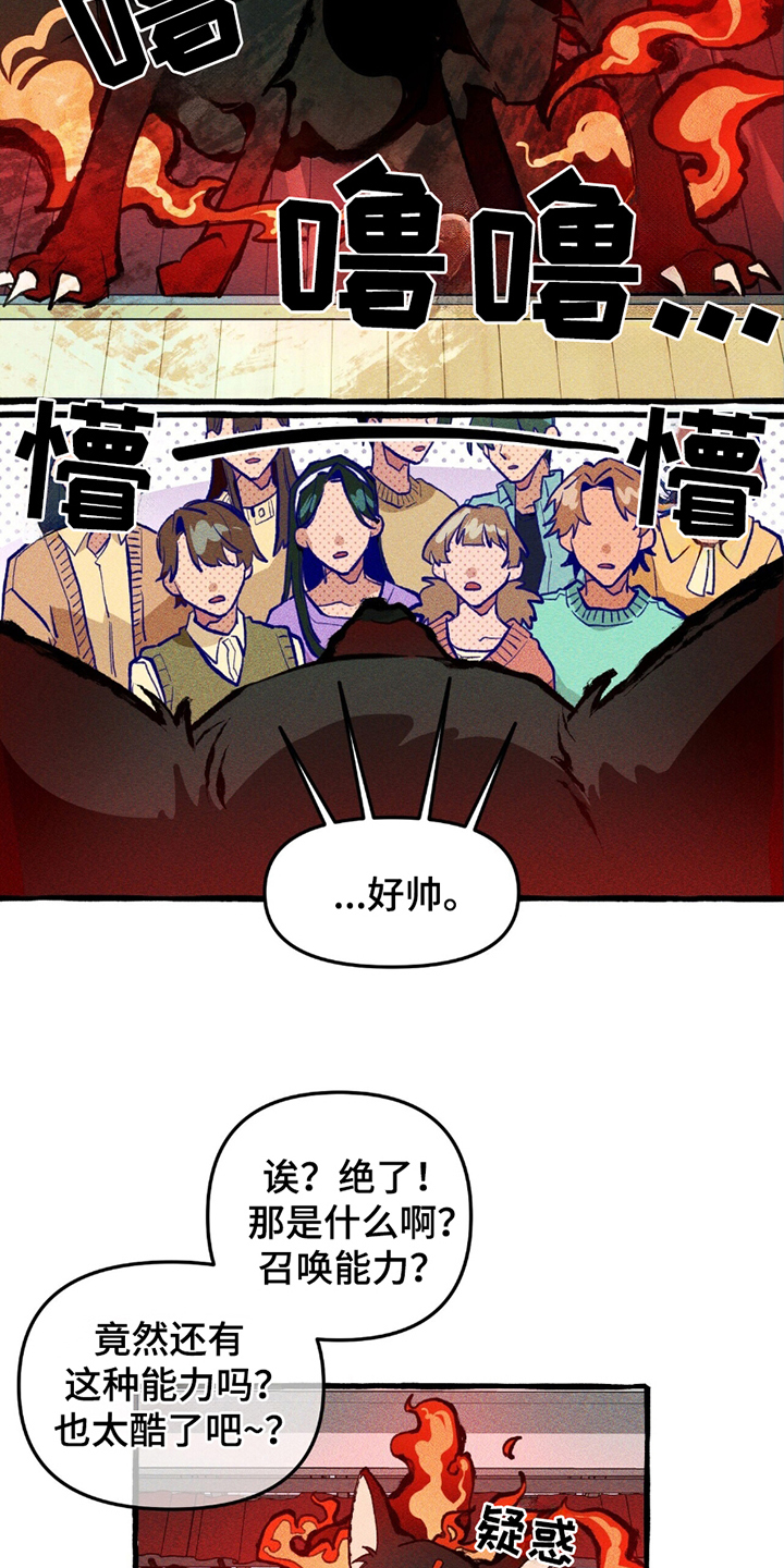 第8章：犄角4