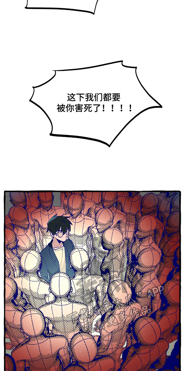 噩梦工厂玩具兵完整版漫画,第19章：陷阱3图