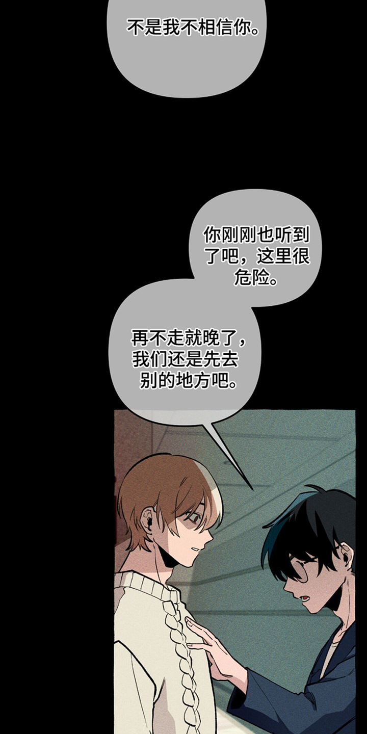 第16章：结界4