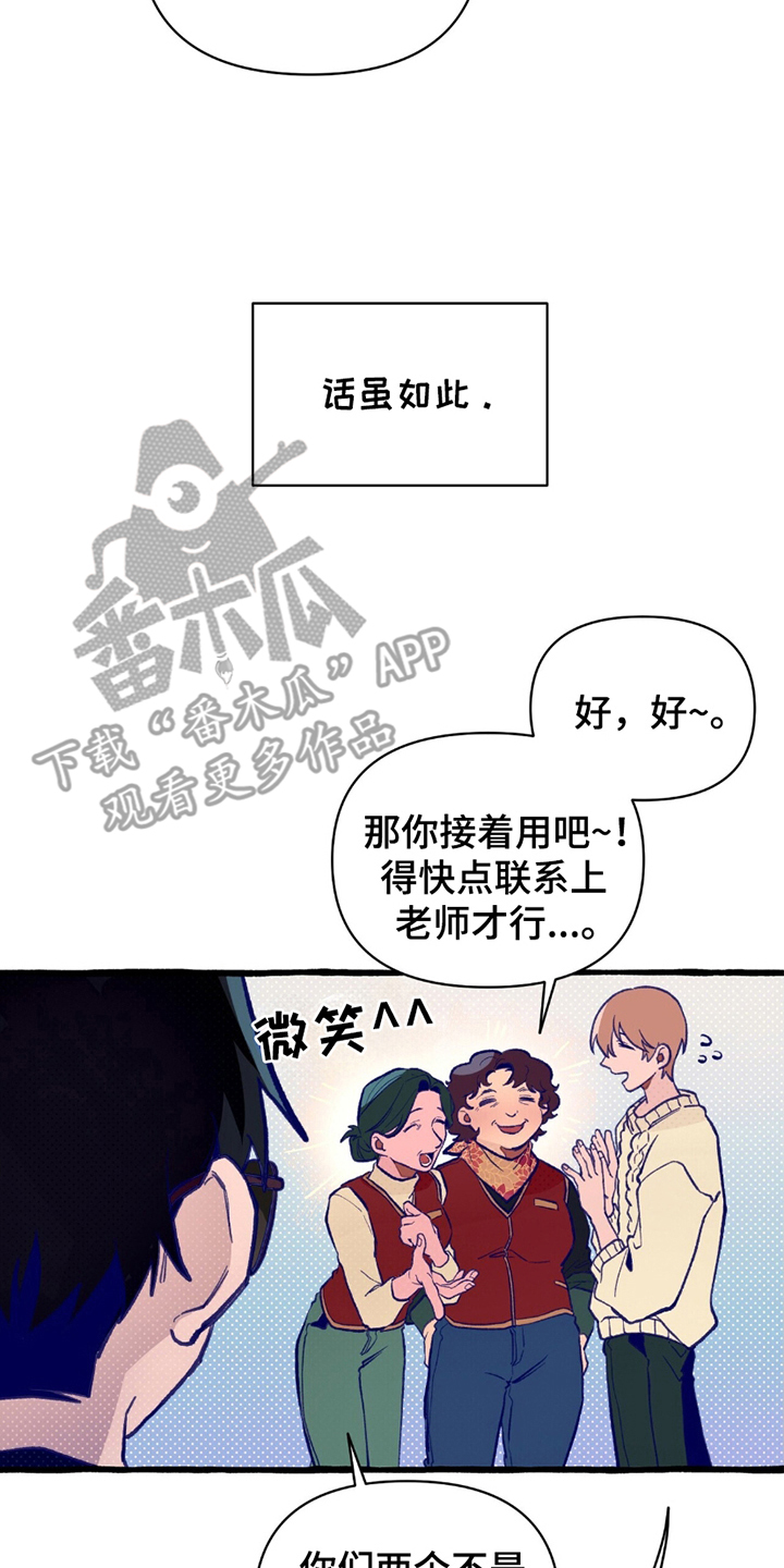 第3章：发现手机3