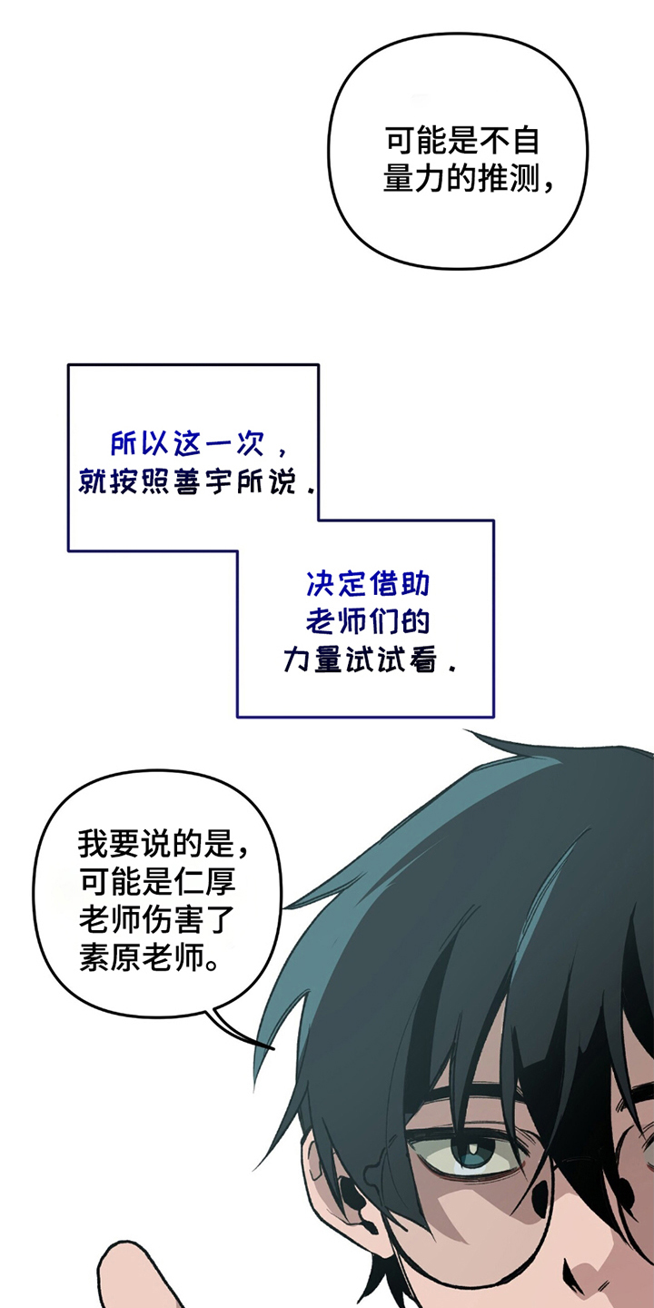 噩梦旅行漫画,第18章：借助1图