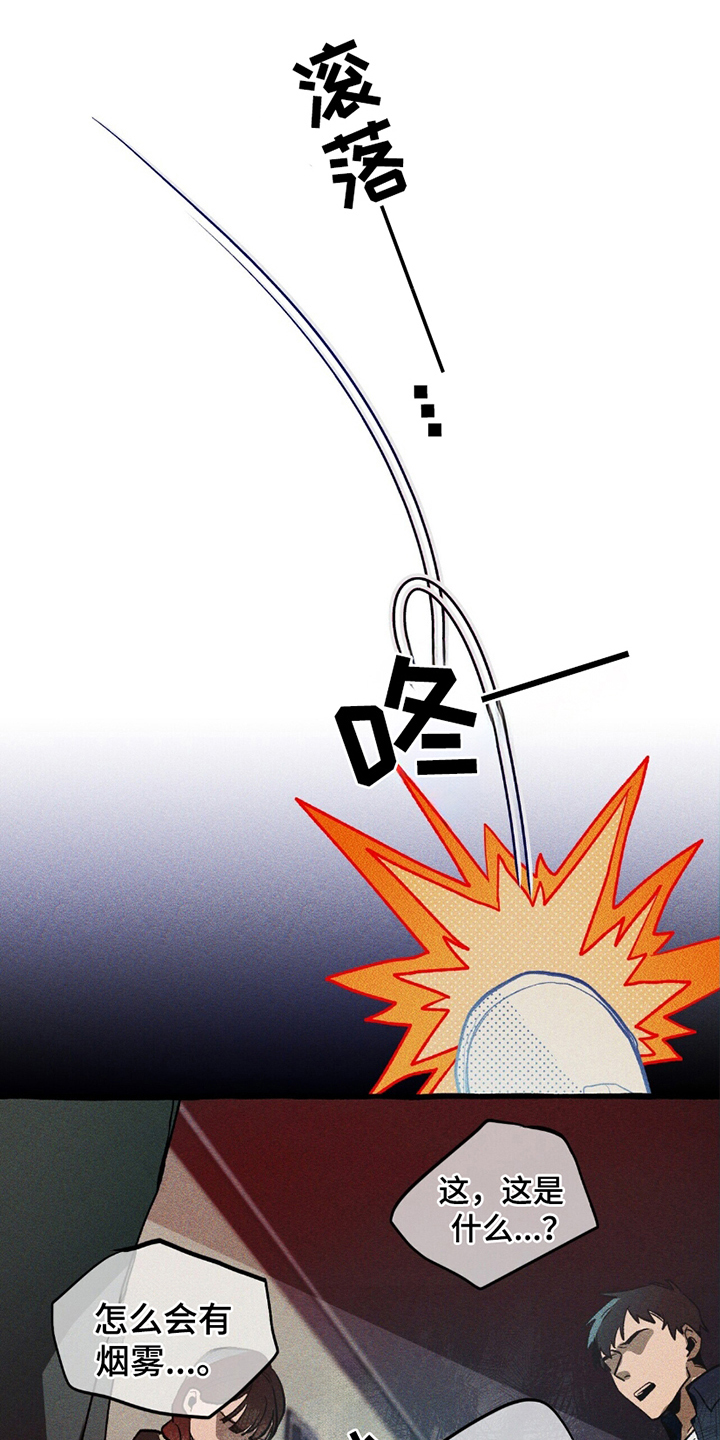 噩梦工厂玩具兵完整版漫画,第19章：陷阱5图