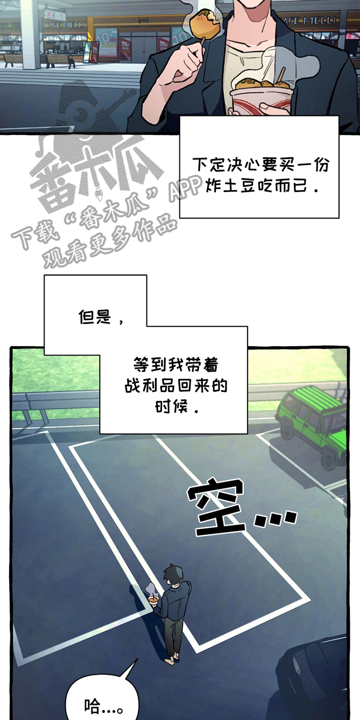 第1章：掉队2