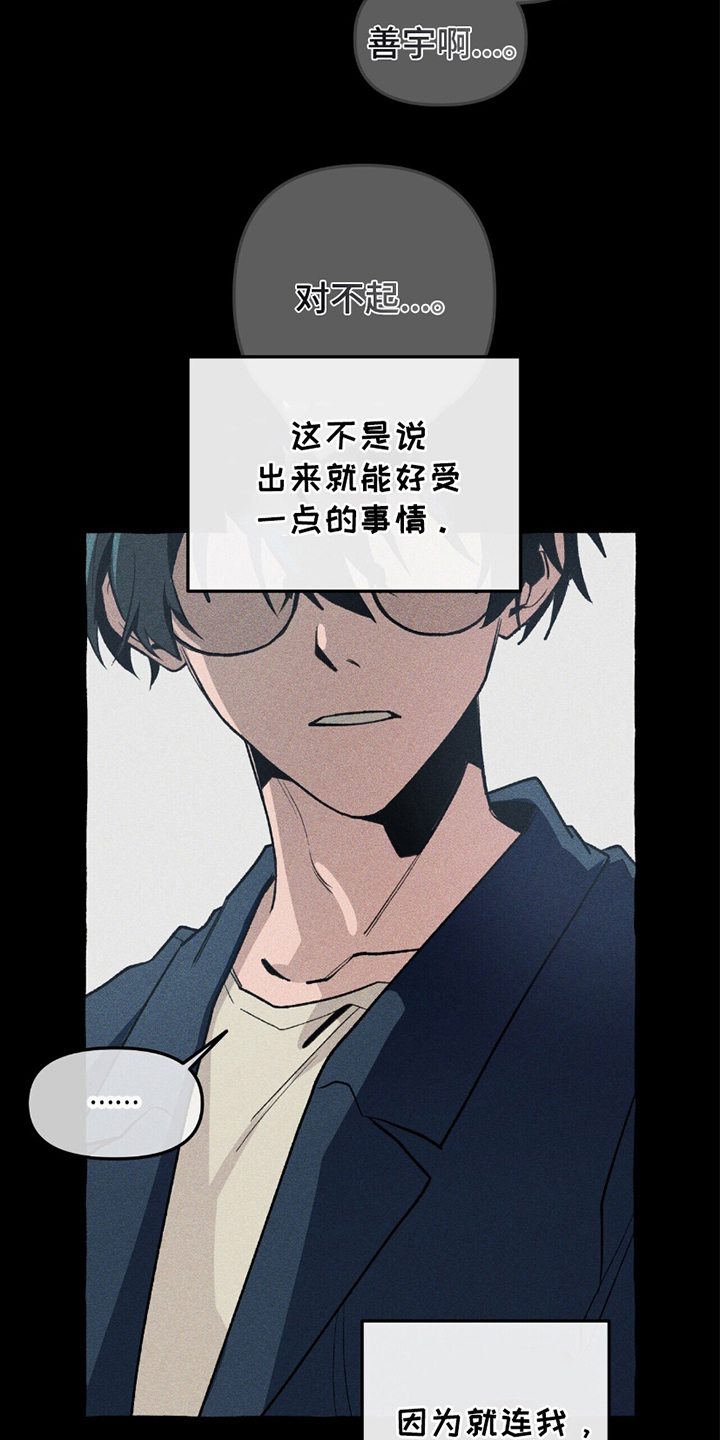 噩梦旅行漫画,第18章：借助5图