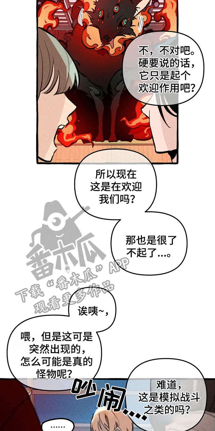 第8章：犄角0
