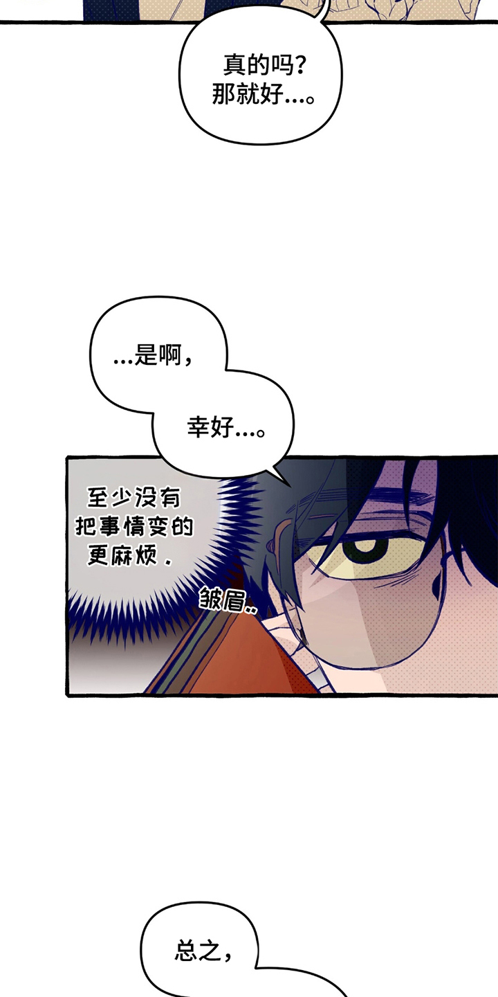 第3章：发现手机3