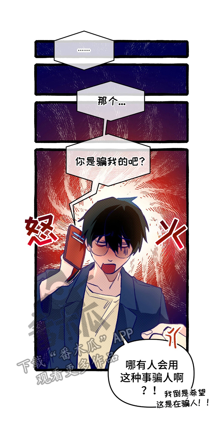 第2章：异能高中0