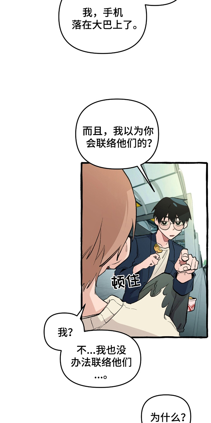 第1章：掉队3