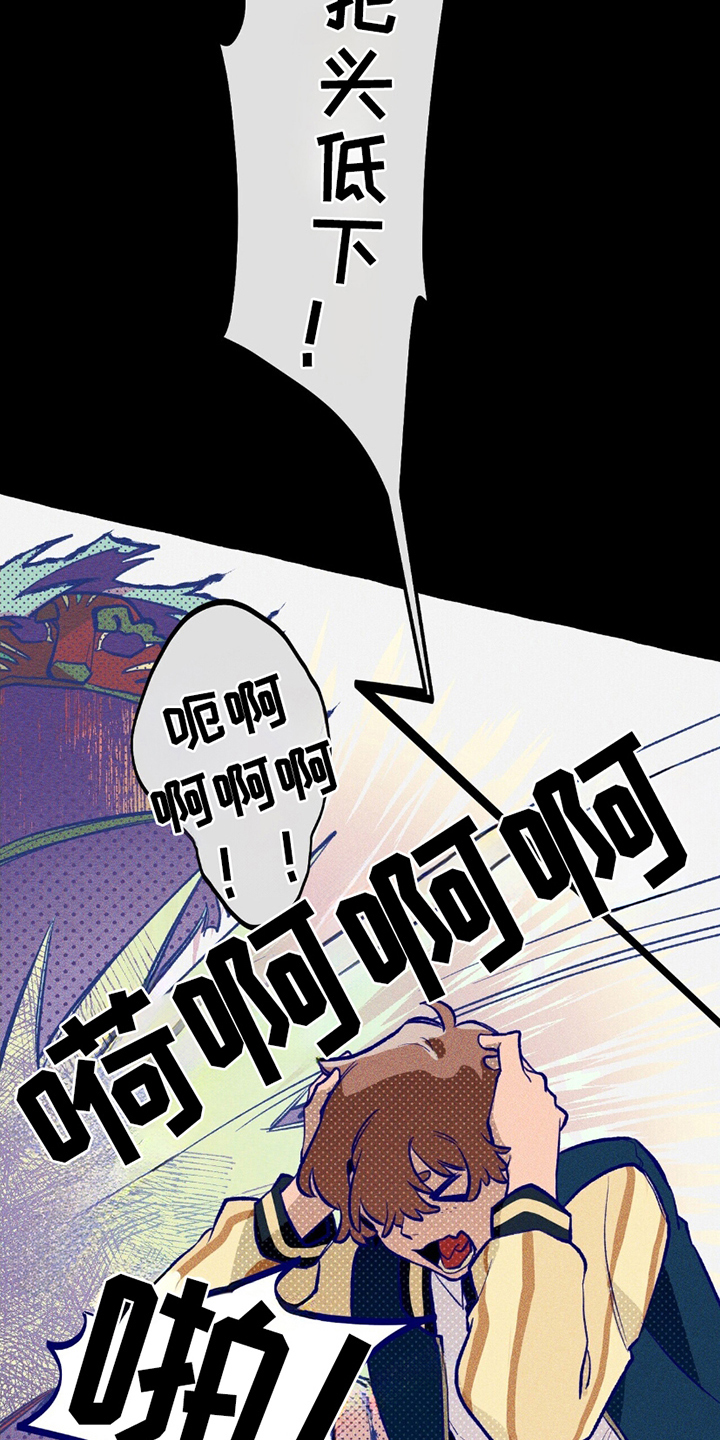 噩梦之旅攻略漫画,第16章：结界1图