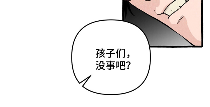 噩梦之旅漫画,第5章：因为我1图