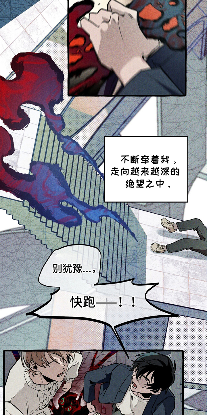 第20章：绝望2