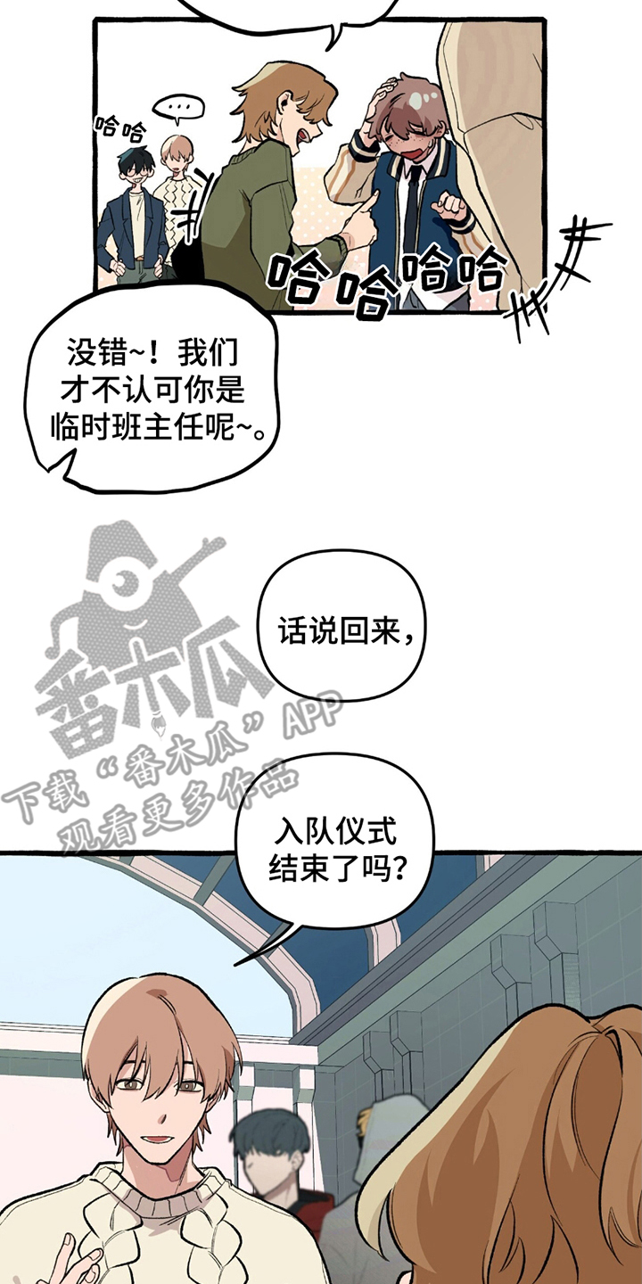 旅行的噩梦漫画,第7章：临时的班主任1图