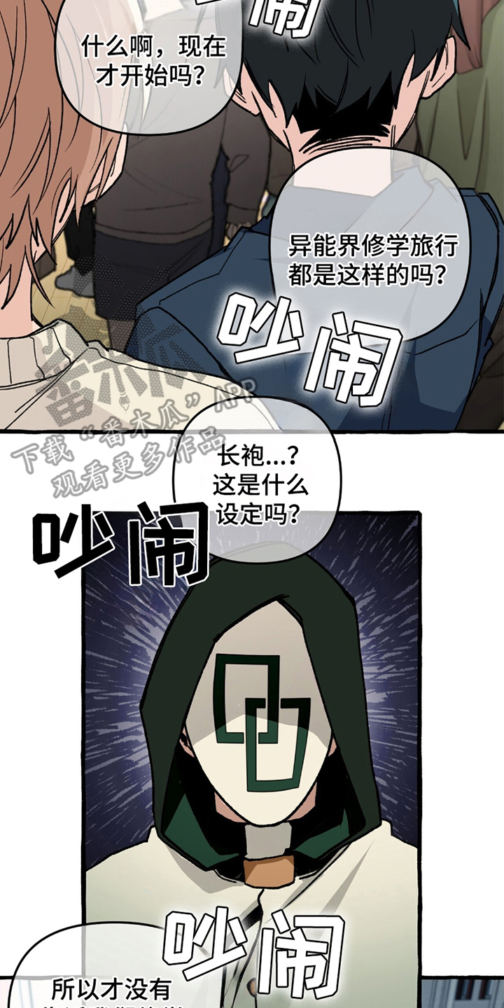 第8章：犄角1