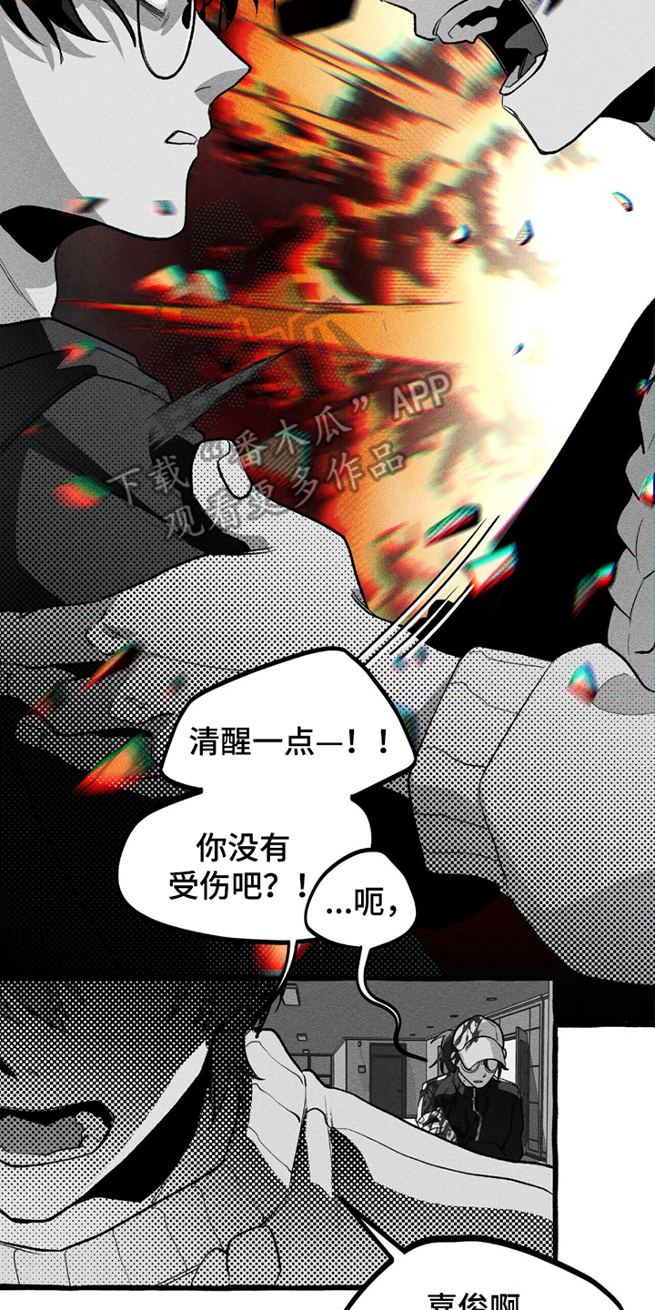 噩梦旅行steam漫画,第20章：绝望4图