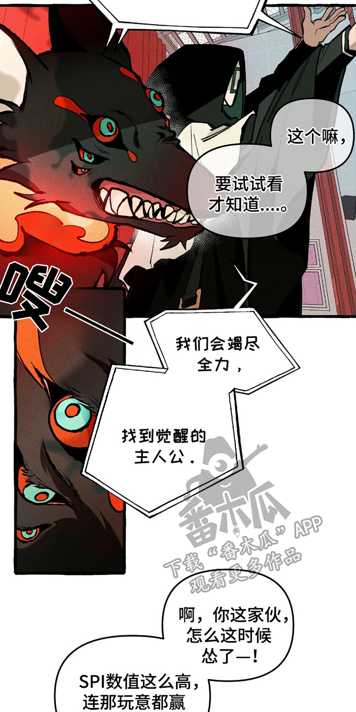 第9章：暴乱1