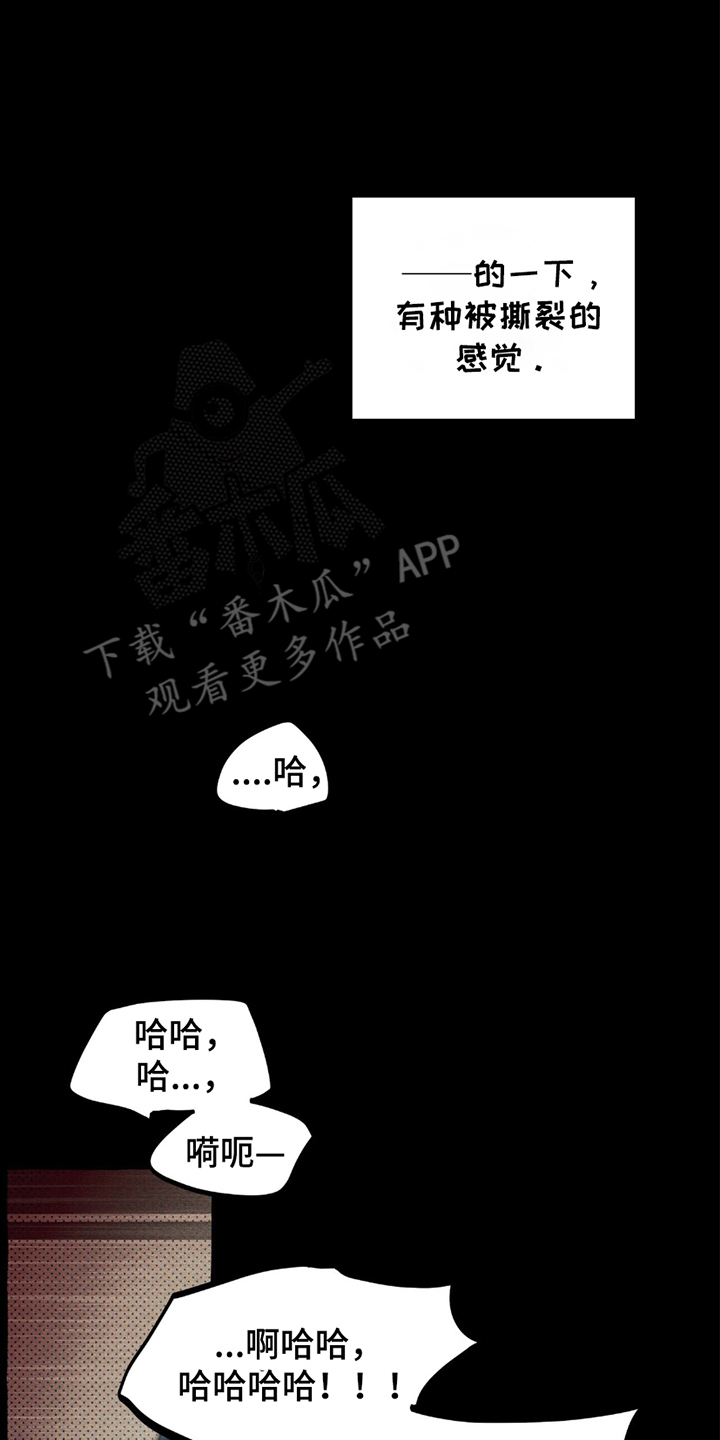 第21章：是我3
