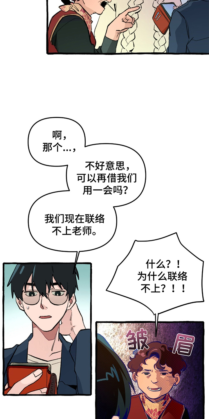 第2章：异能高中0