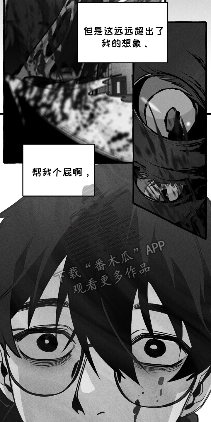 第9章：暴乱1