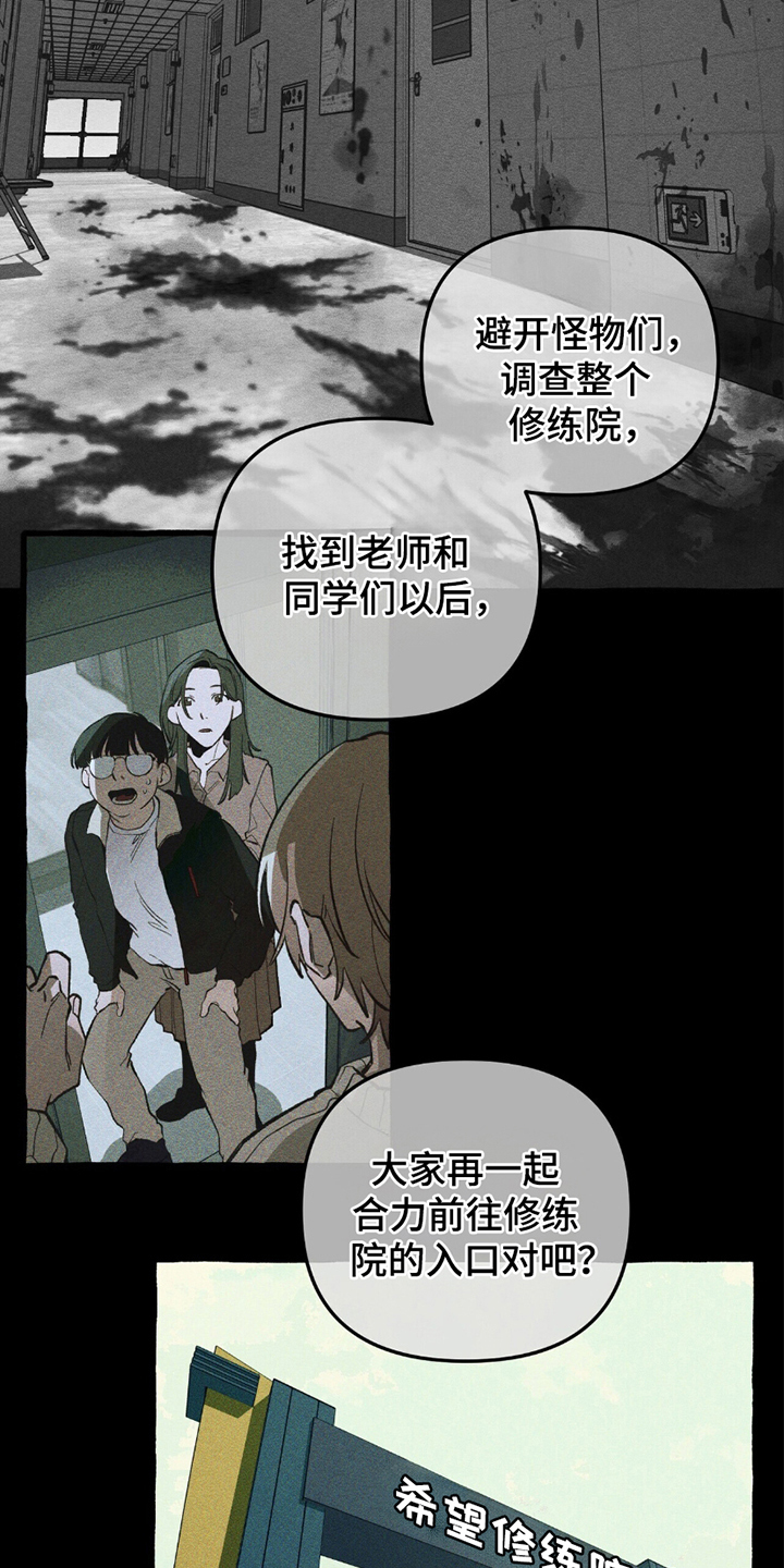 旅行的噩梦漫画,第14章：反感5图