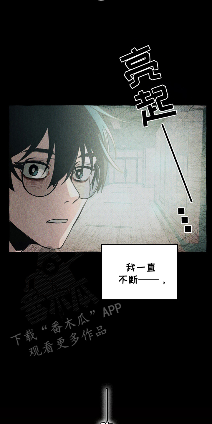 第21章：是我3