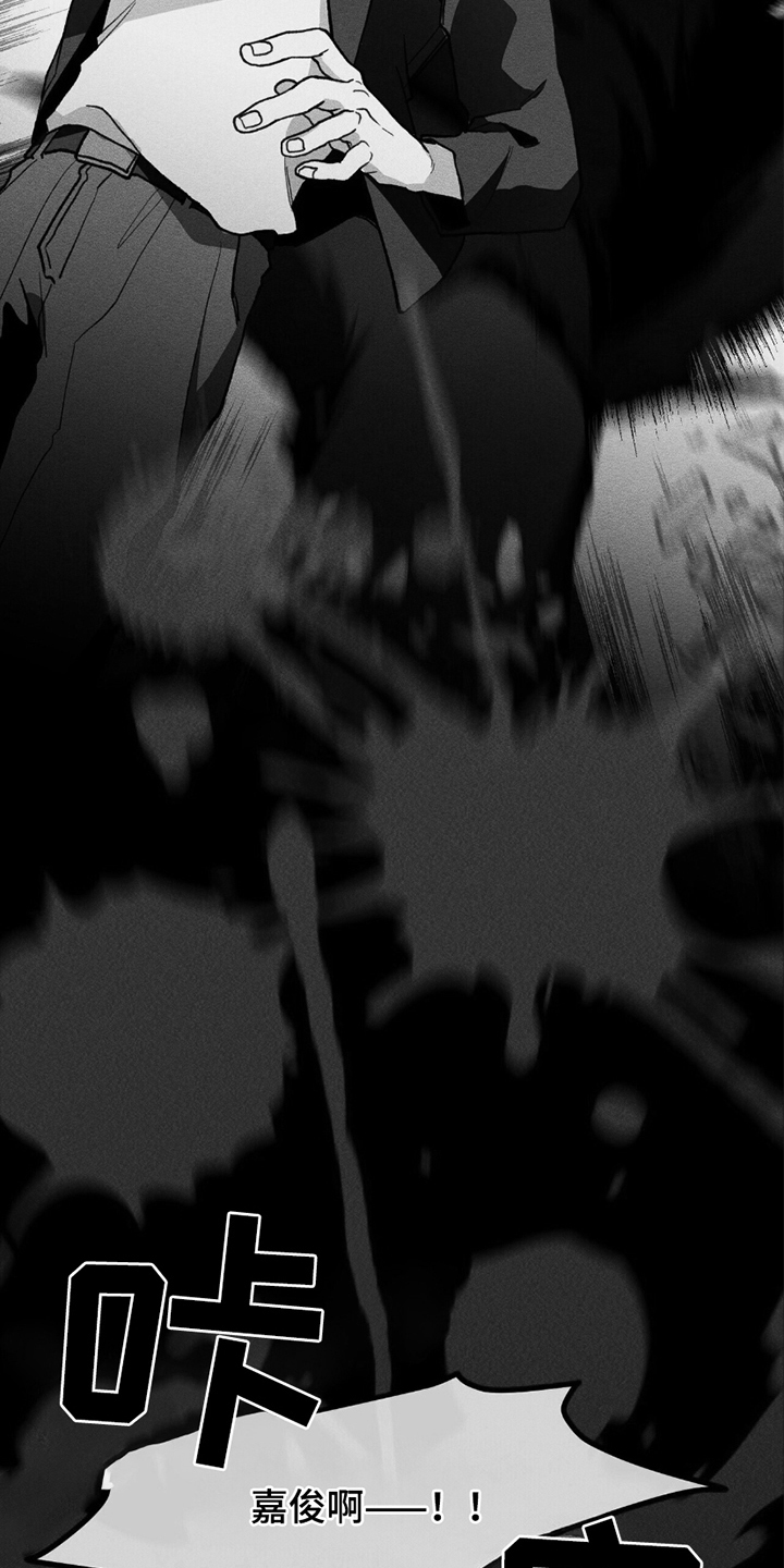 噩梦旅行漫画,第10章：主人公5图