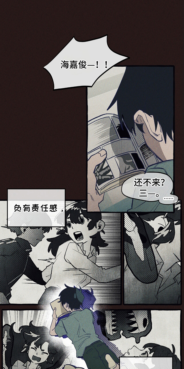 噩梦旅行steam漫画,第10章：主人公4图