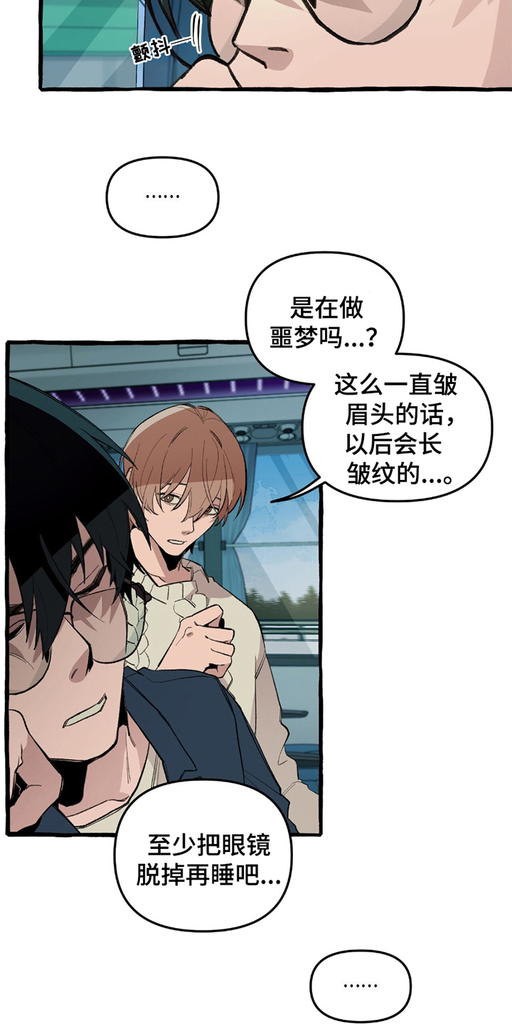 噩梦旅行steam漫画,第12章：再次醒来3图