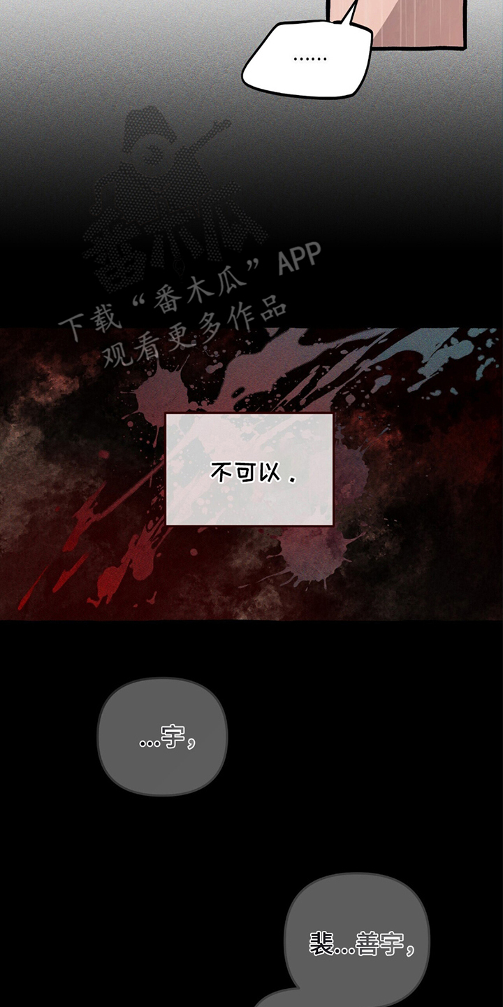 噩梦旅行漫画,第18章：借助4图