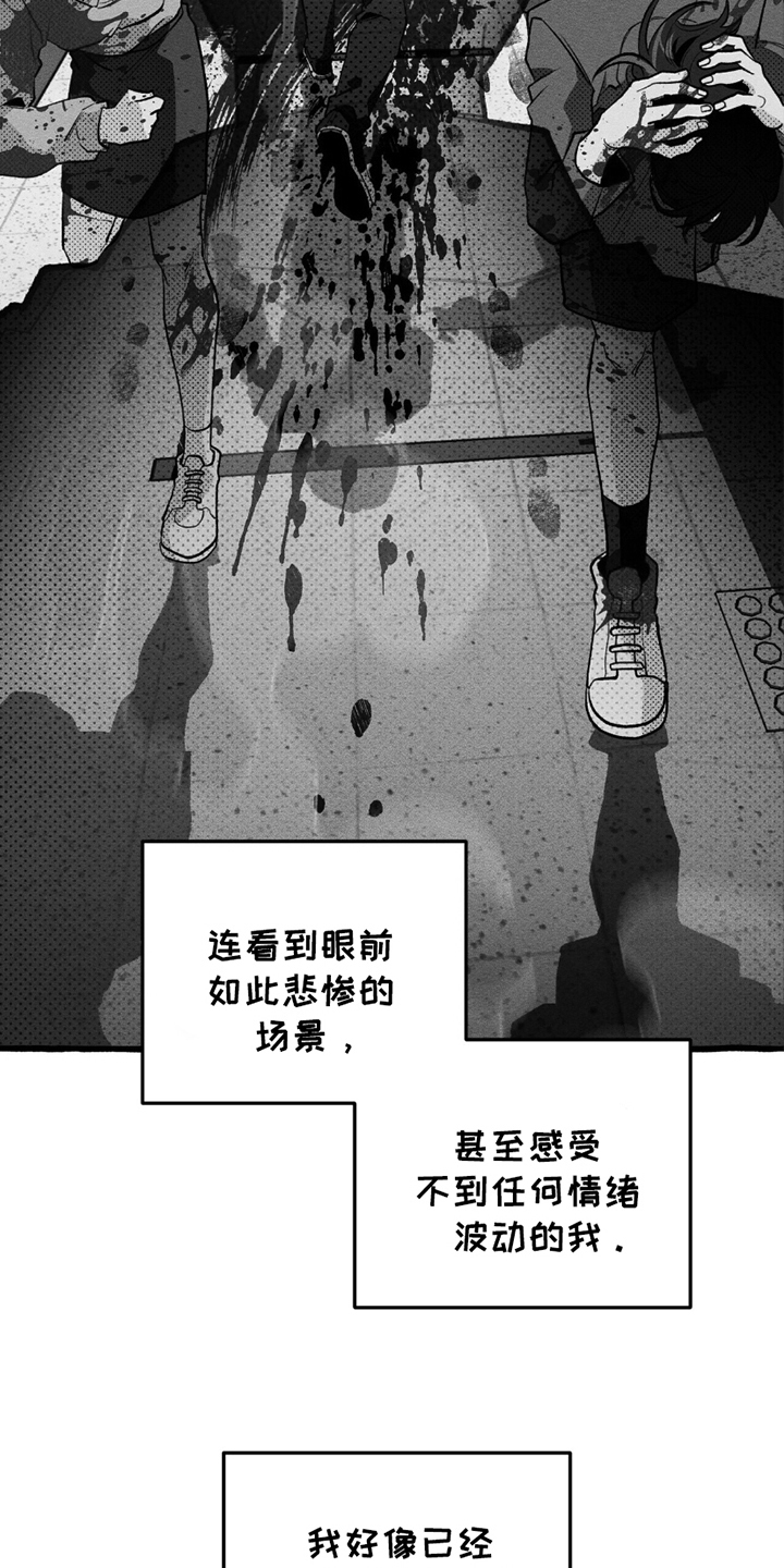 噩梦旅行steam漫画,第20章：绝望2图