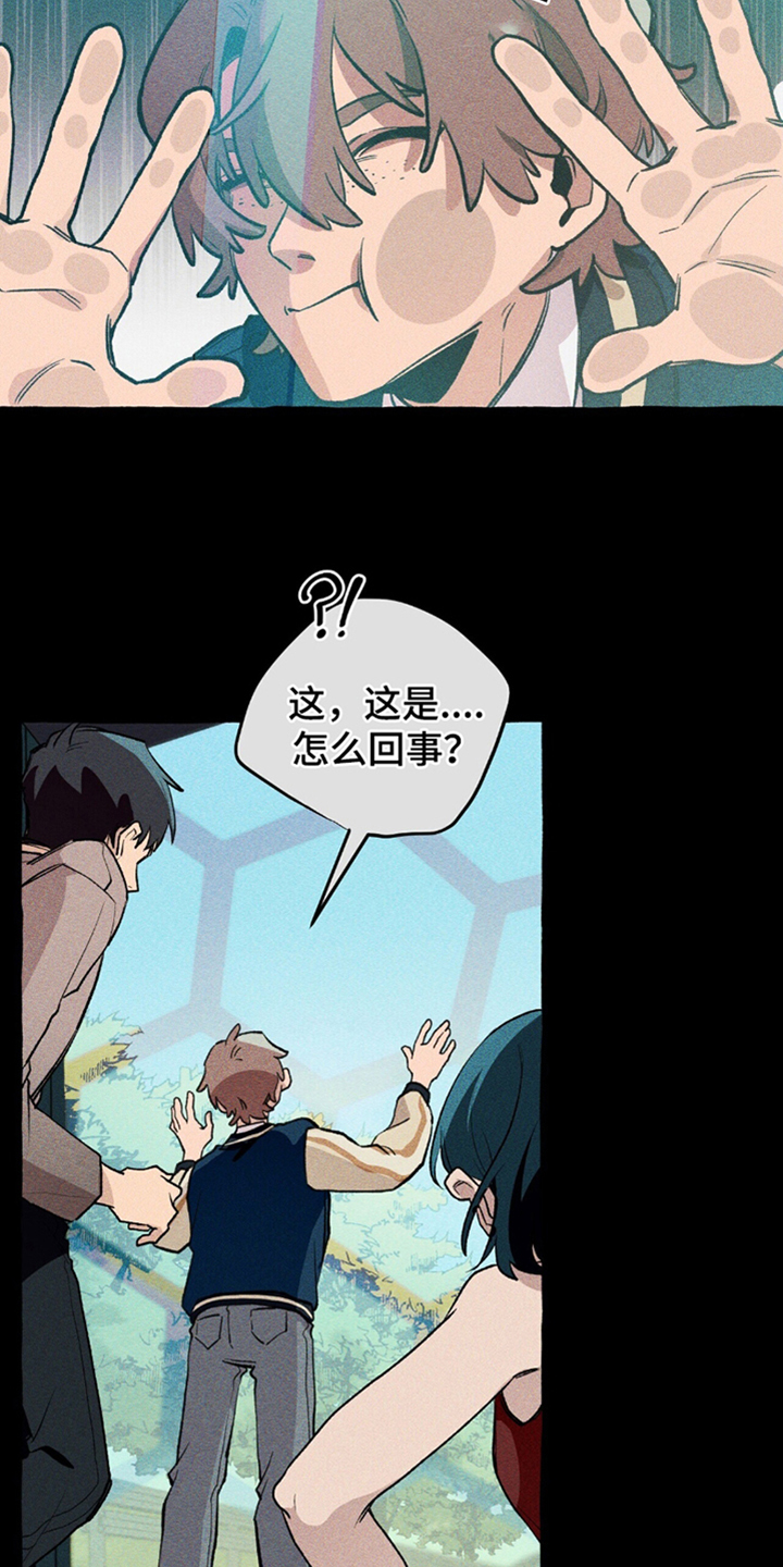 噩梦旅行steam漫画,第16章：结界5图