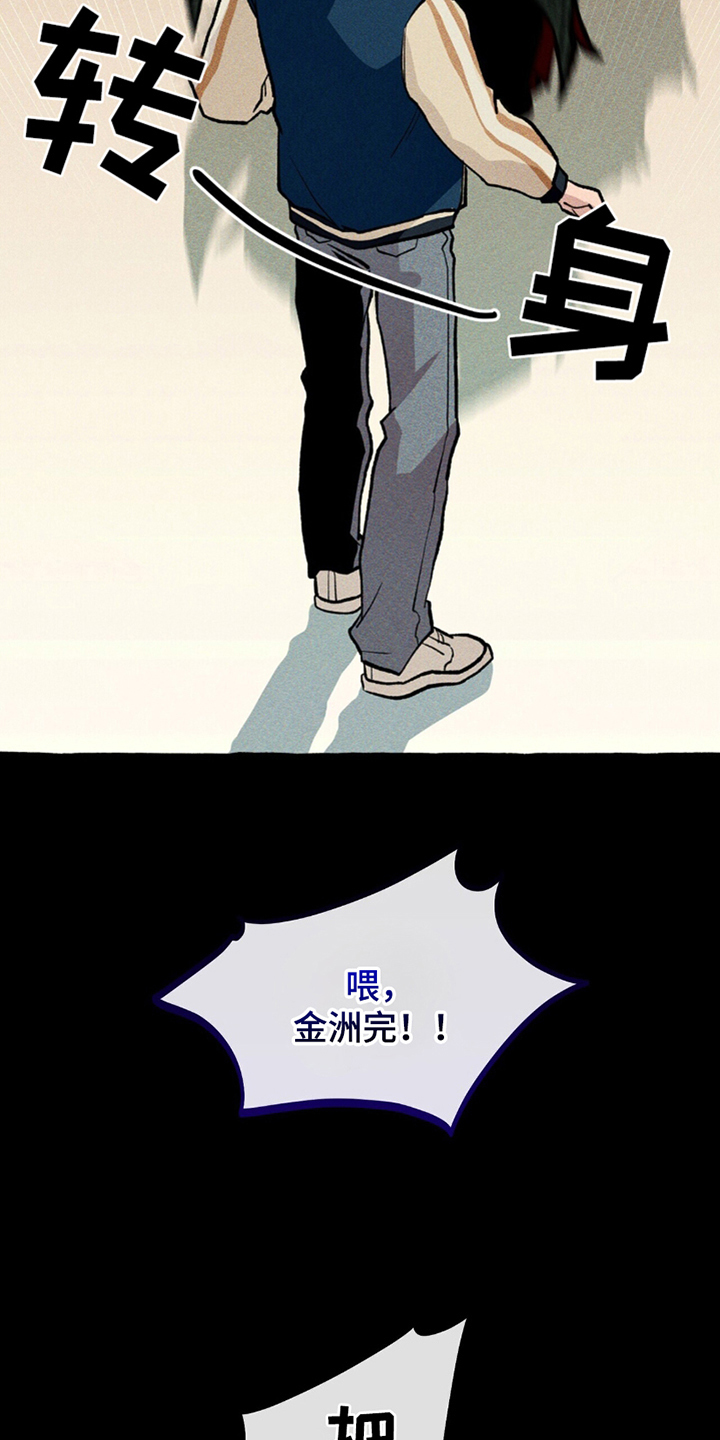 噩梦旅行steam漫画,第16章：结界5图