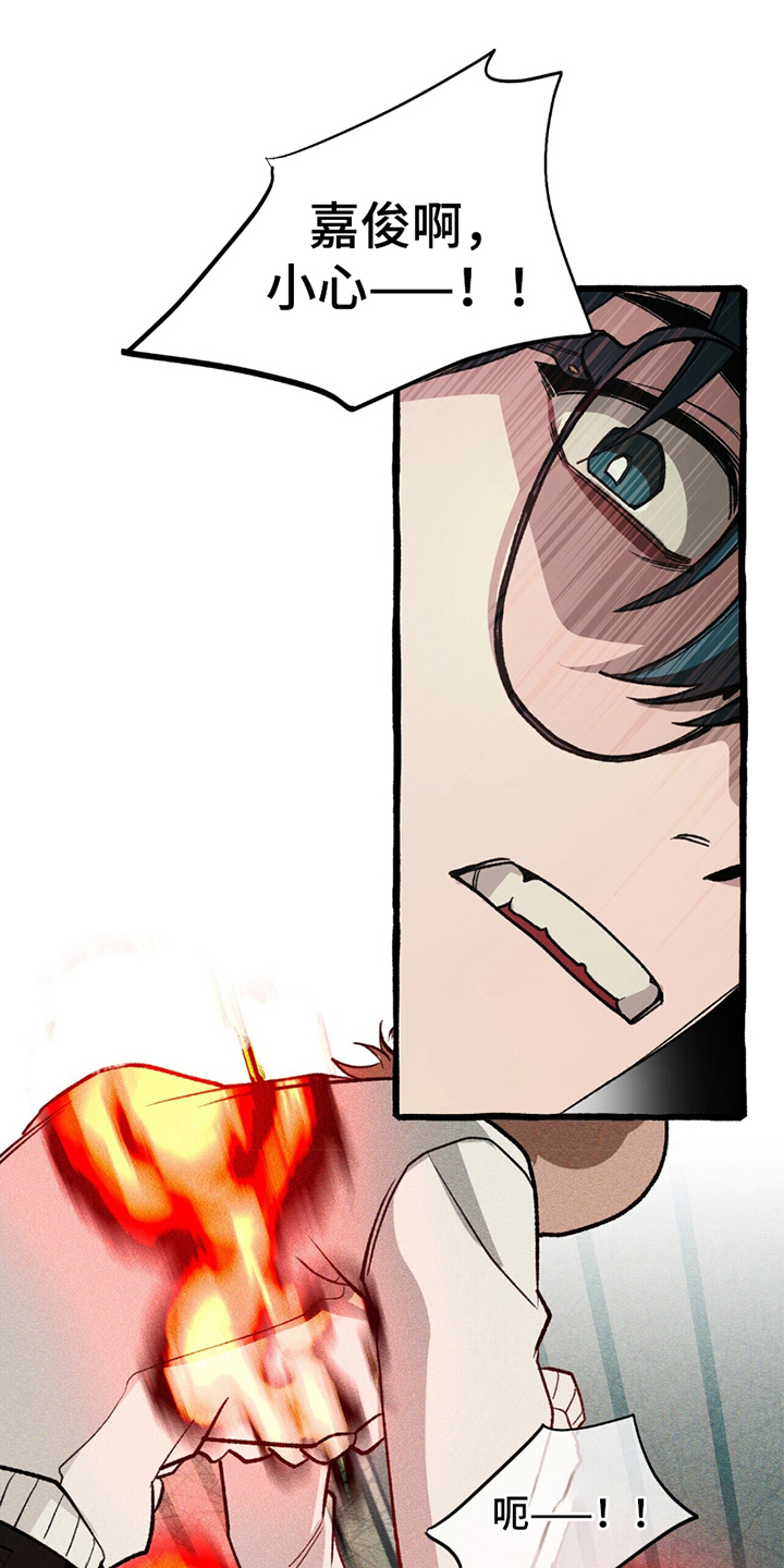 噩梦旅行漫画,第18章：借助5图