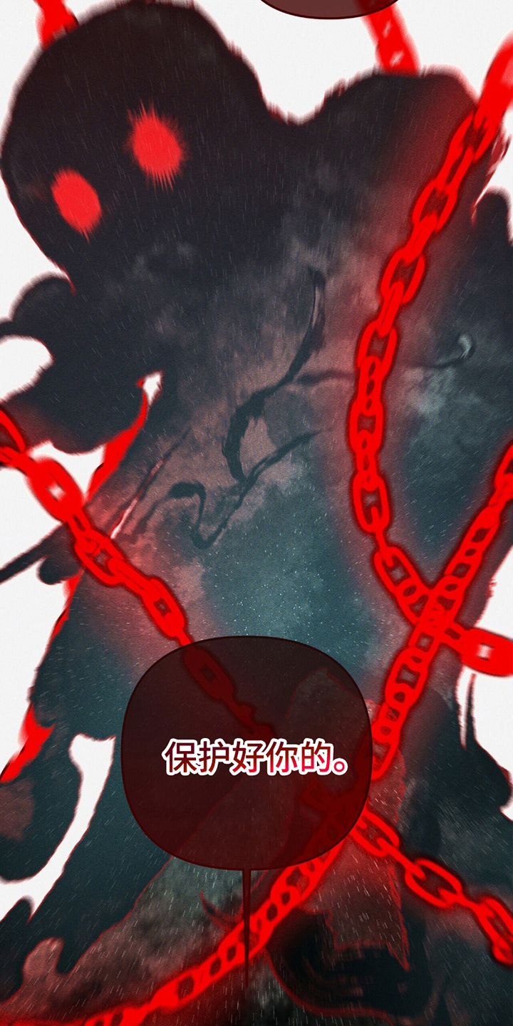 噩梦旅行steam漫画,第17章：保护好你5图