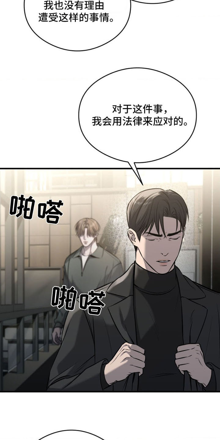 崩裂的时光之路任务怎么做漫画,第13章： 照片5图