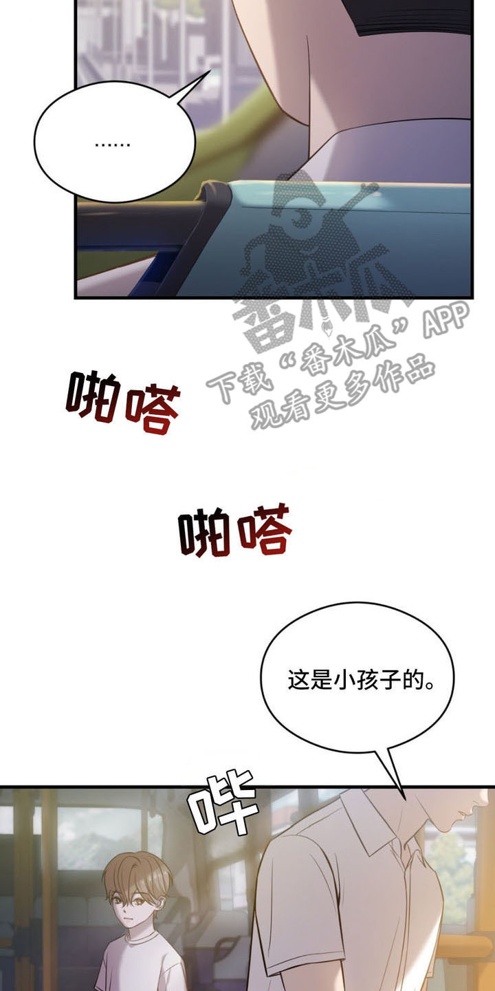 崩裂的伤痕漫画,第1章：邻居哥哥2图