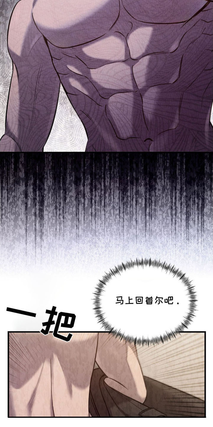 崩裂的伤痕漫画,第10章：有人来过1图