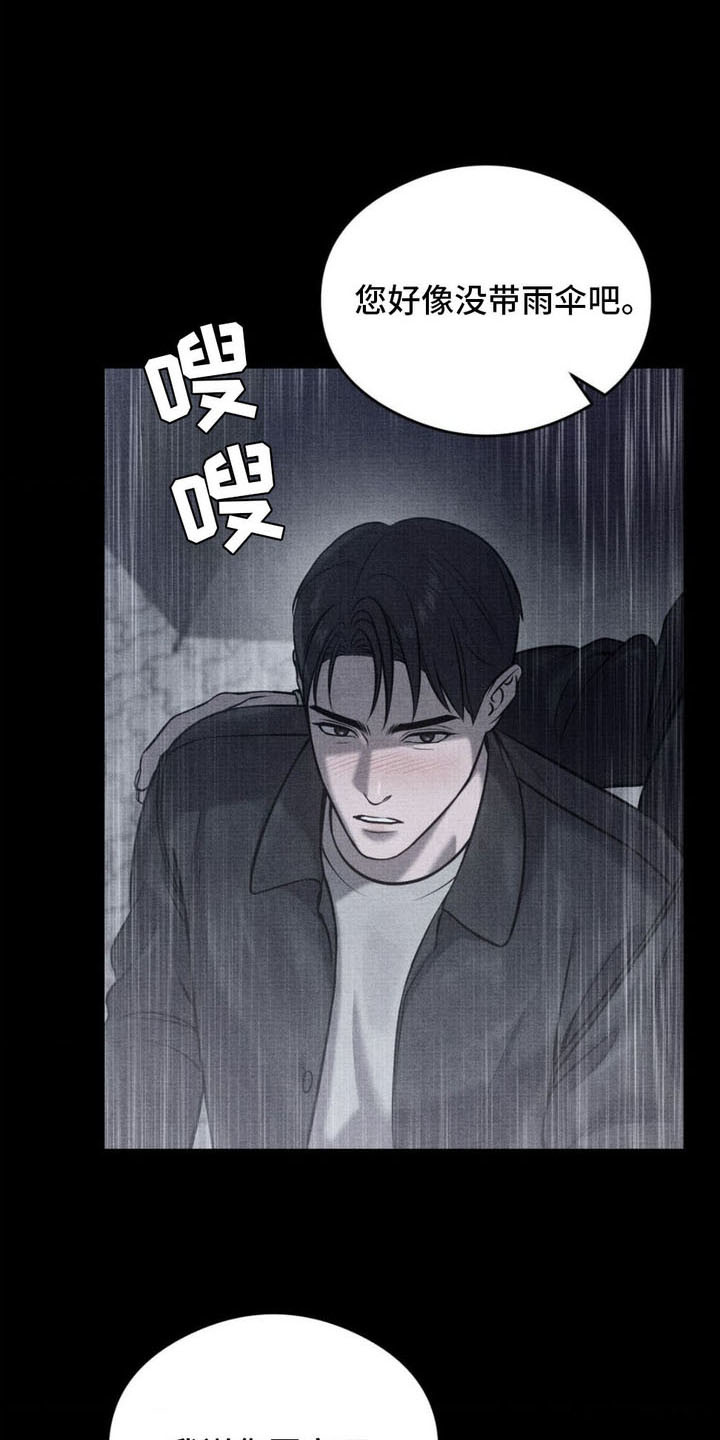 伤痕累累的破碎感漫画,第9章：还不够2图