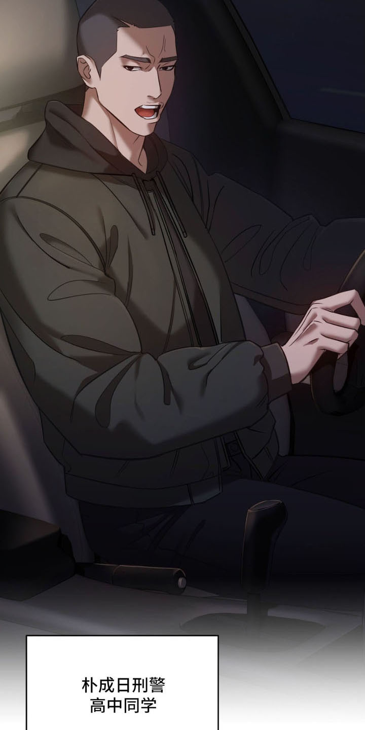 崩裂的伤痕漫画,第6章：疑惑2图