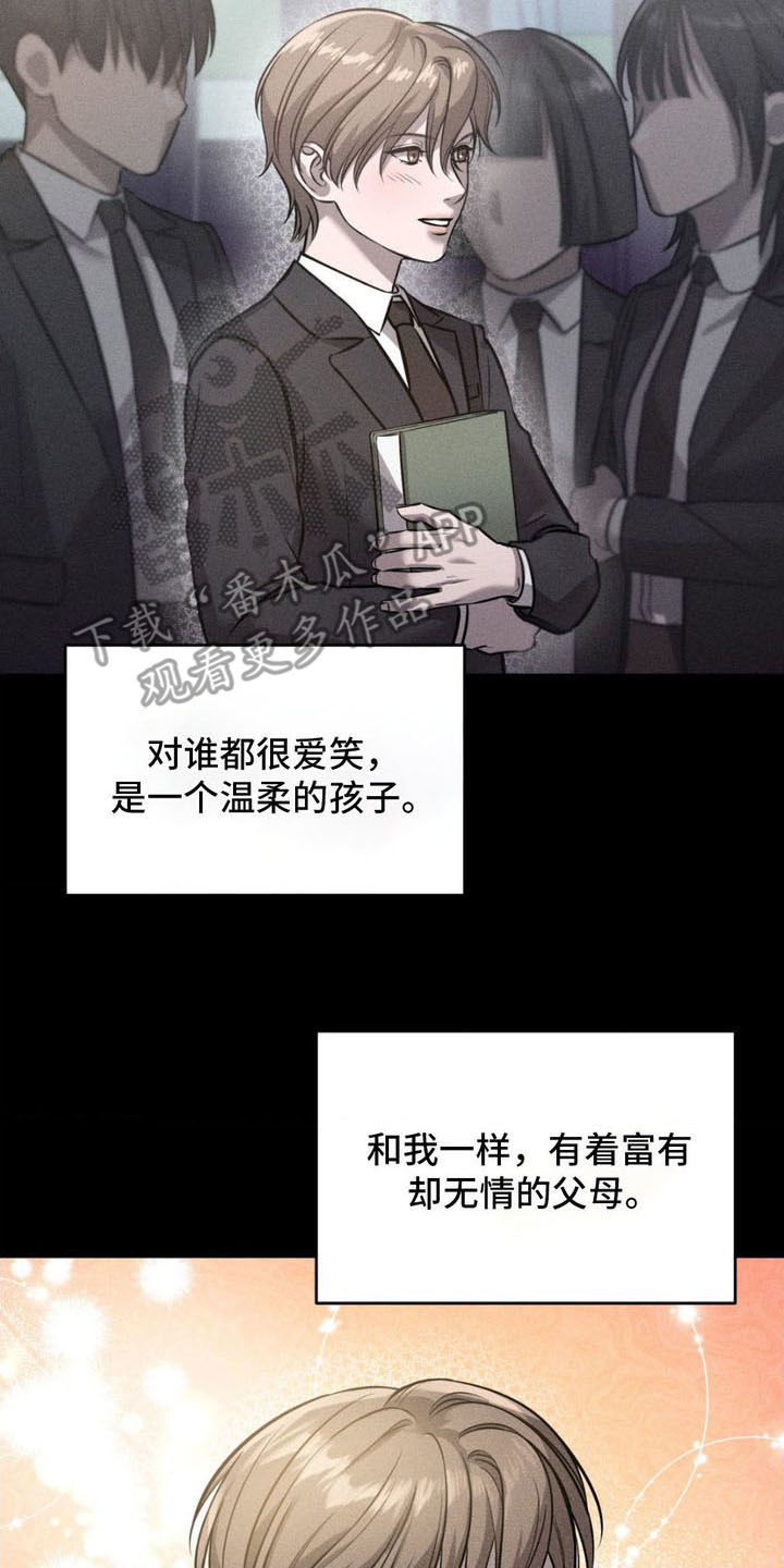 崩裂的伤痕漫画,第14章：病因5图